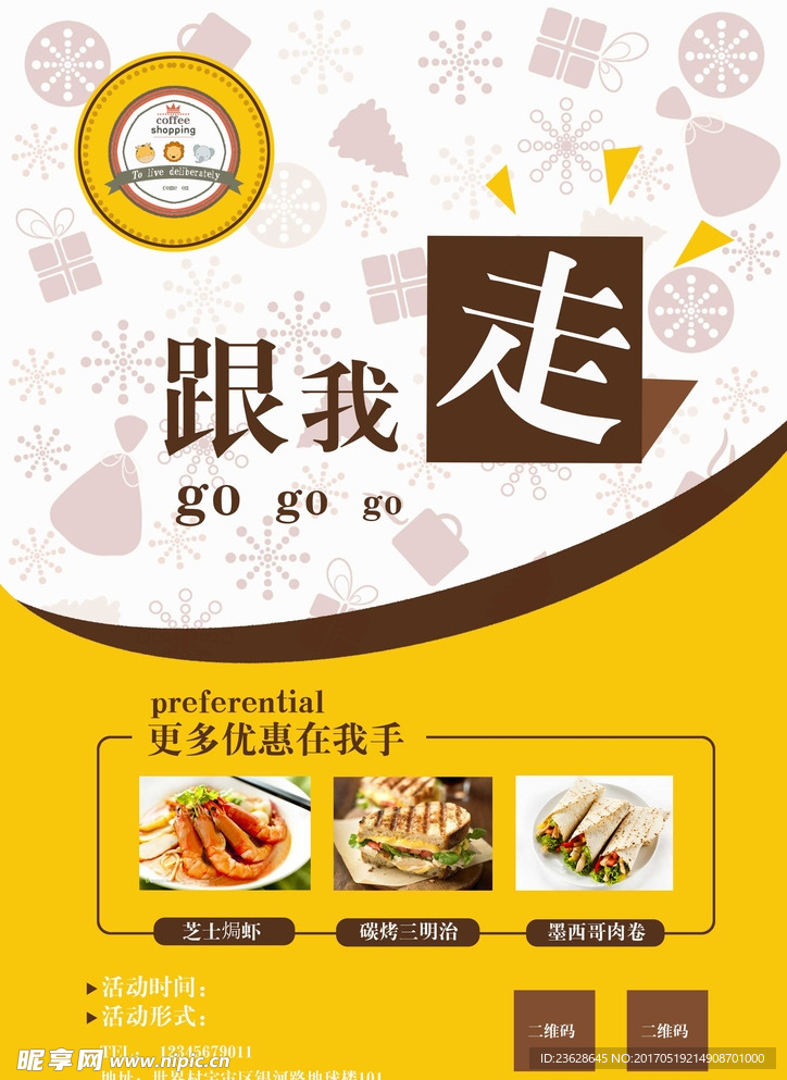 美食店宣传单活动单页