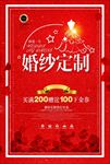 婚纱定制