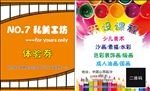 美术培训班宣传卡片