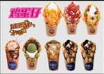 各种蛋仔分层图