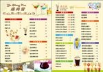 奶茶店价目表