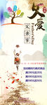 父亲节海报