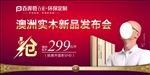 户外广告