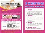 母婴护理