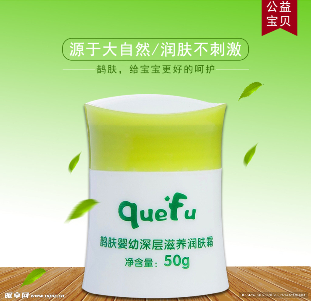 产品主图