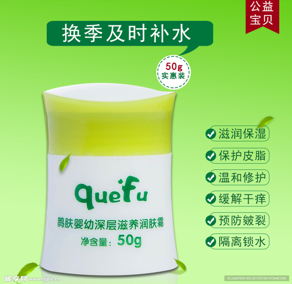产品主图
