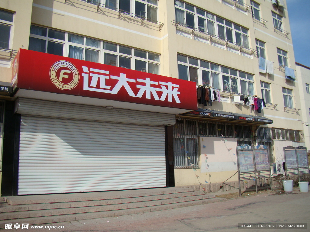 远大未来设计学院