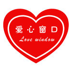 爱心窗口