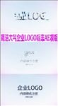 简洁大气企业LOGO标志AE
