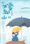 手绘父子父爱如山父亲节