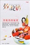 冷饮店炒酸奶海报促销