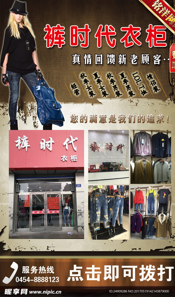 服装服饰名片