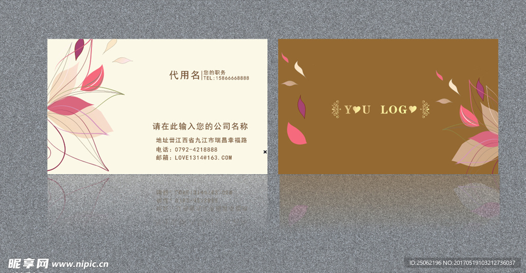 美容名片