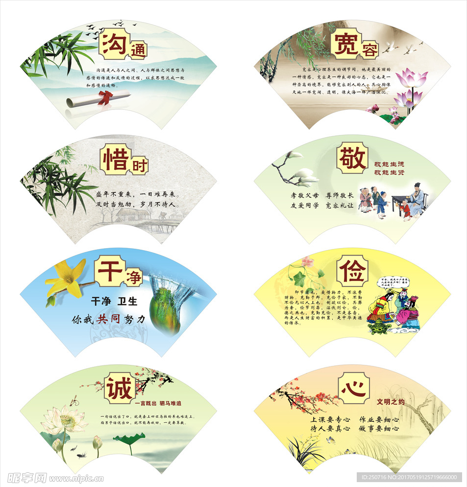 学校传统文化箴言牌