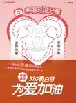拍照留影板