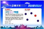 公示栏