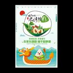 端午节