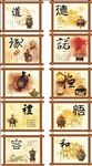 传统文化展板