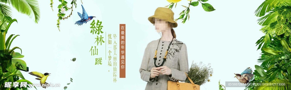 女装海报
