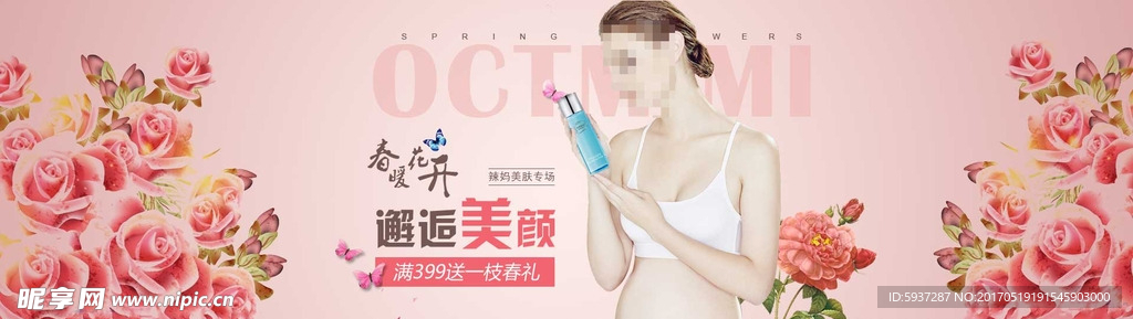 女装海报