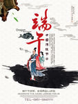 端午节