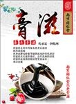 膏滋药