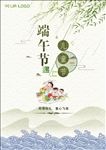 端午节遇上儿童节