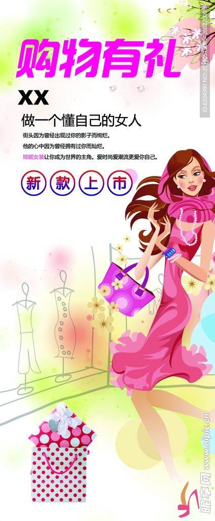 女装