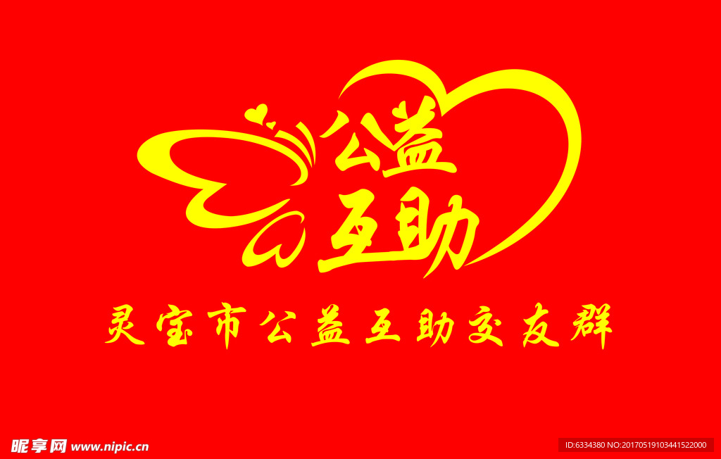 交友群