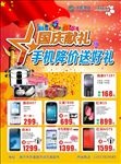 手机单页