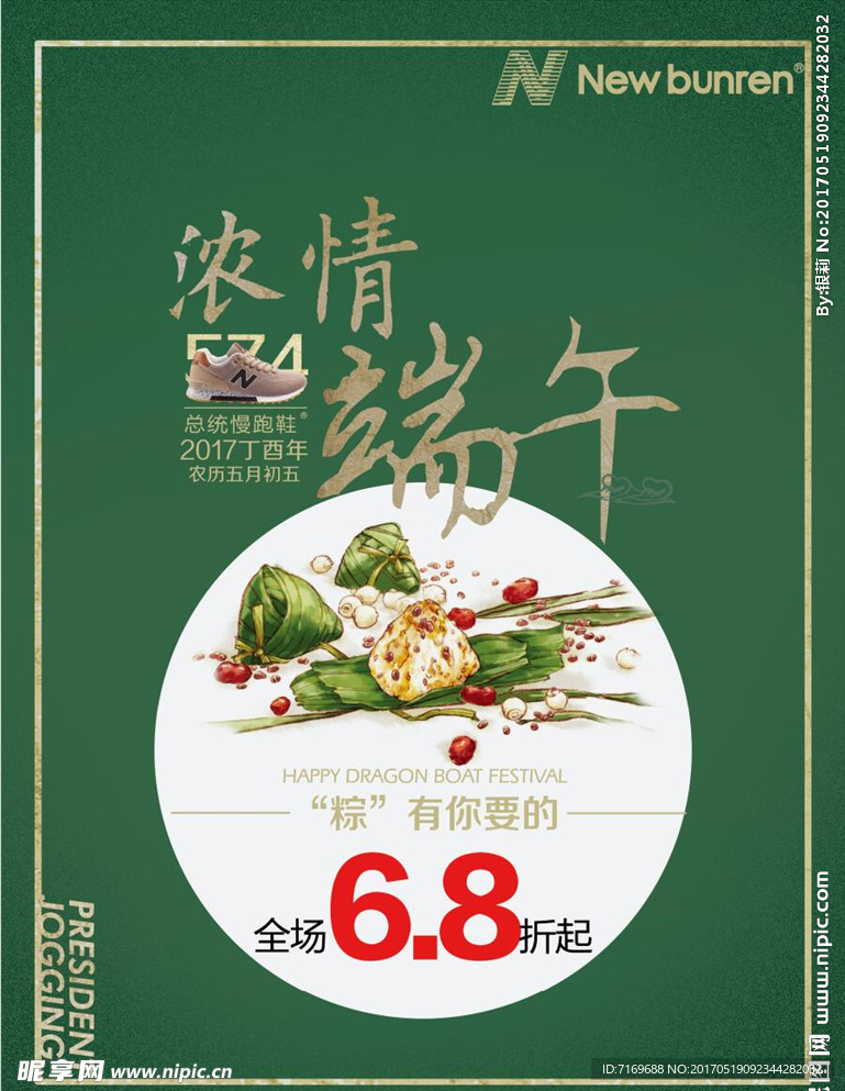 端午节