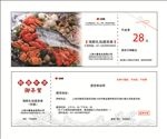 礼品券