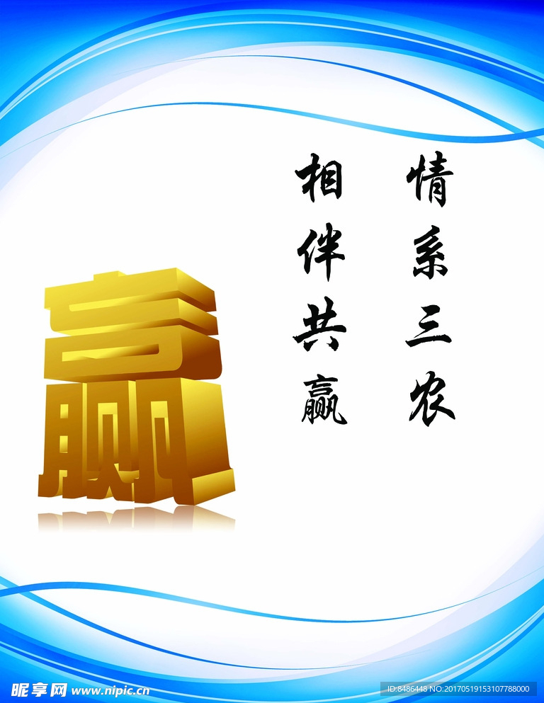 银行文化海报