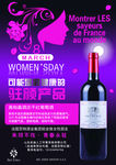 红酒彩页