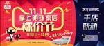 掌上明珠双11
