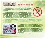 戒毒干预对策