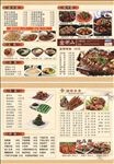 饭店宣传单