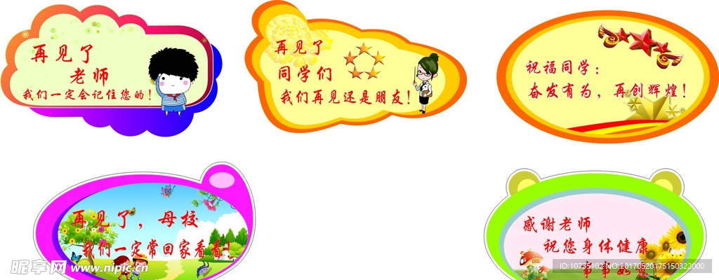 异形广告板