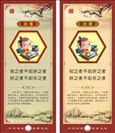 论语展板
