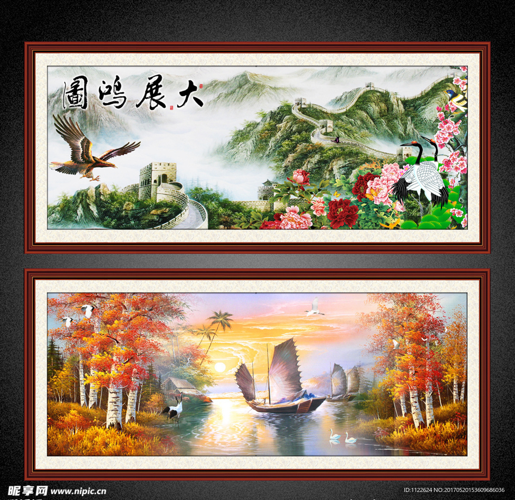 大展宏图