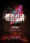 电子竞技