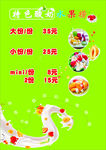 酸奶水果捞