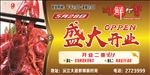 盛大开业