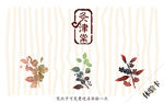 灸津堂体验卡