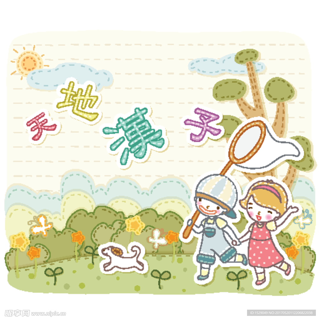 淡彩儿童插画