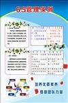 6S管理实例