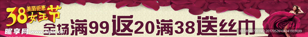 妇女节