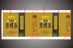 茶叶礼品袋