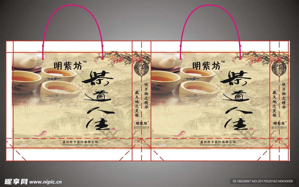 茶叶礼品袋
