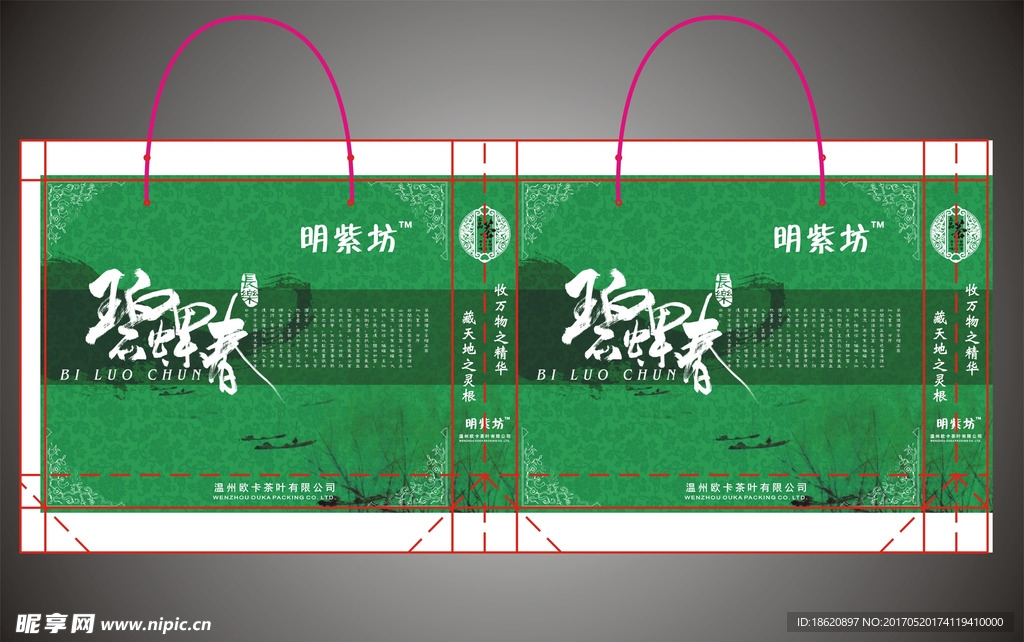 茶叶礼品袋